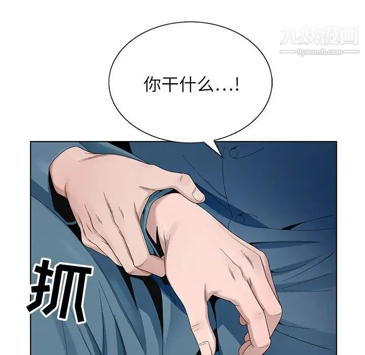 神之手 第2话 第75页