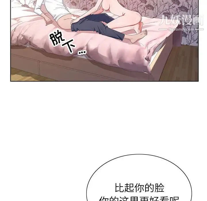 神之手 第2话 第107页