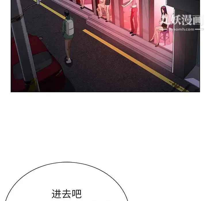 神之手 第2话 第100页