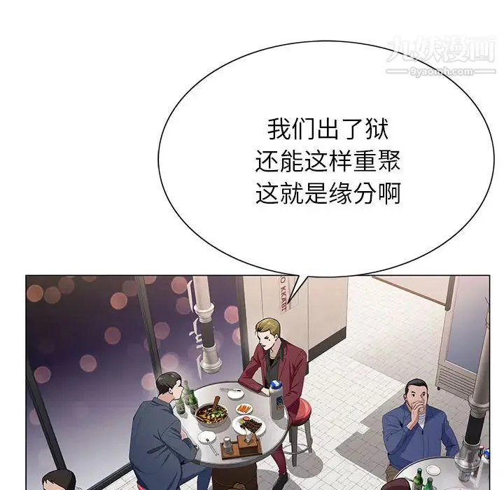 神之手 第2话 第81页