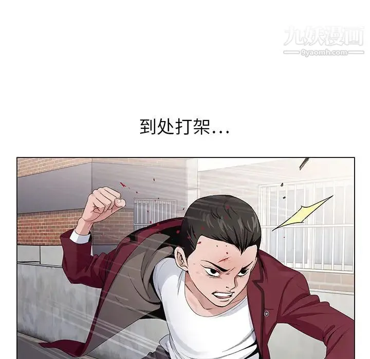 神之手 第2话 第58页