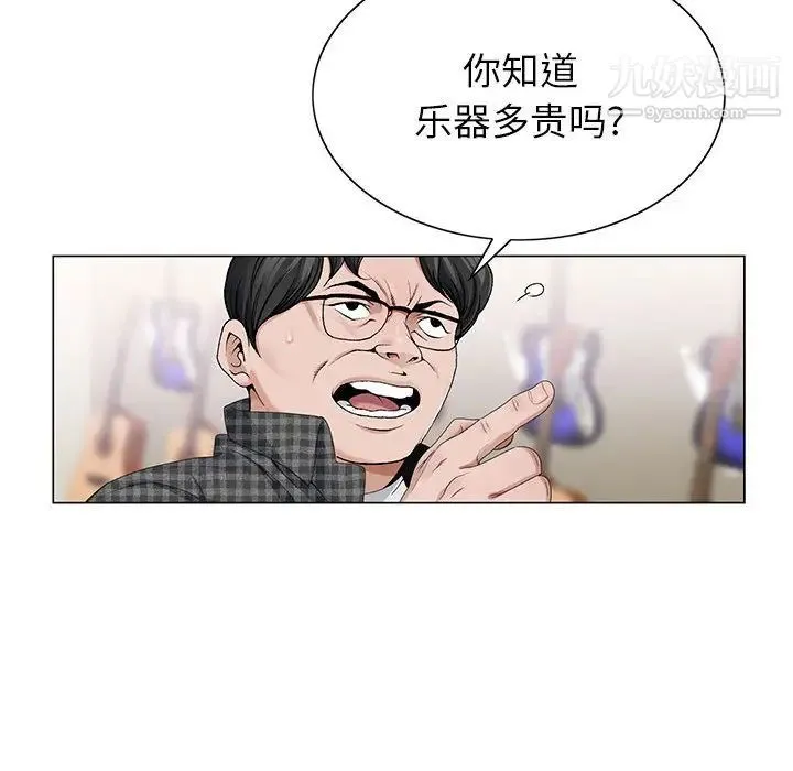 神之手 第2话 第44页