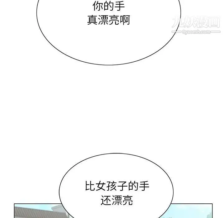 神之手 第2话 第16页