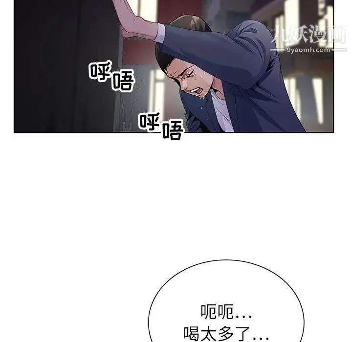 神之手 第2话 第86页