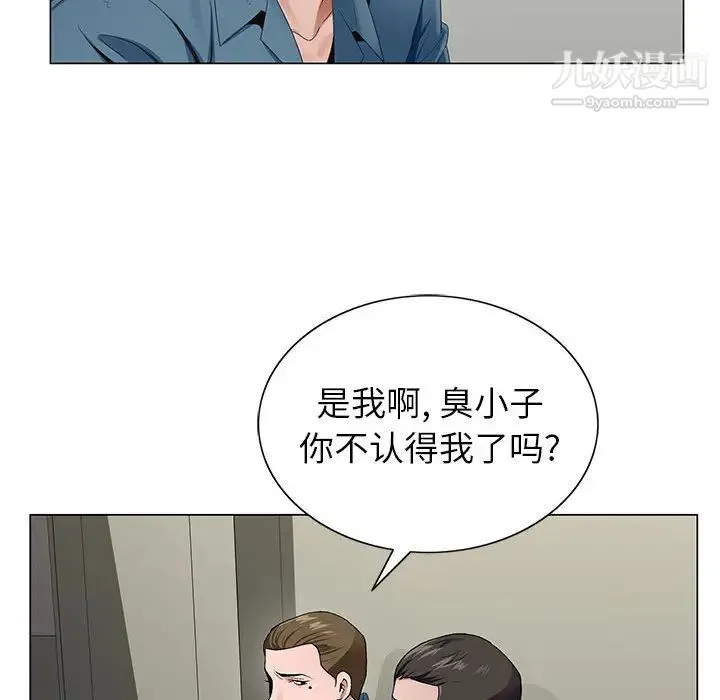 神之手 第2话 第67页