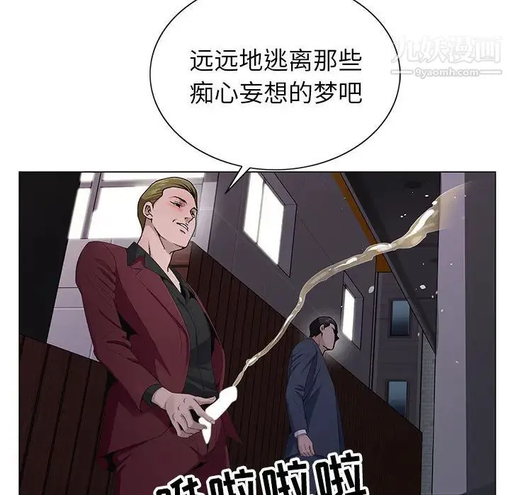 神之手 第2话 第97页