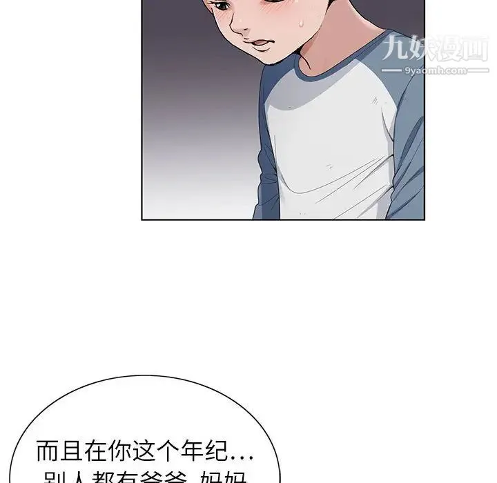 神之手 第2话 第49页