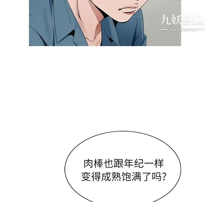 神之手 第2话 第73页