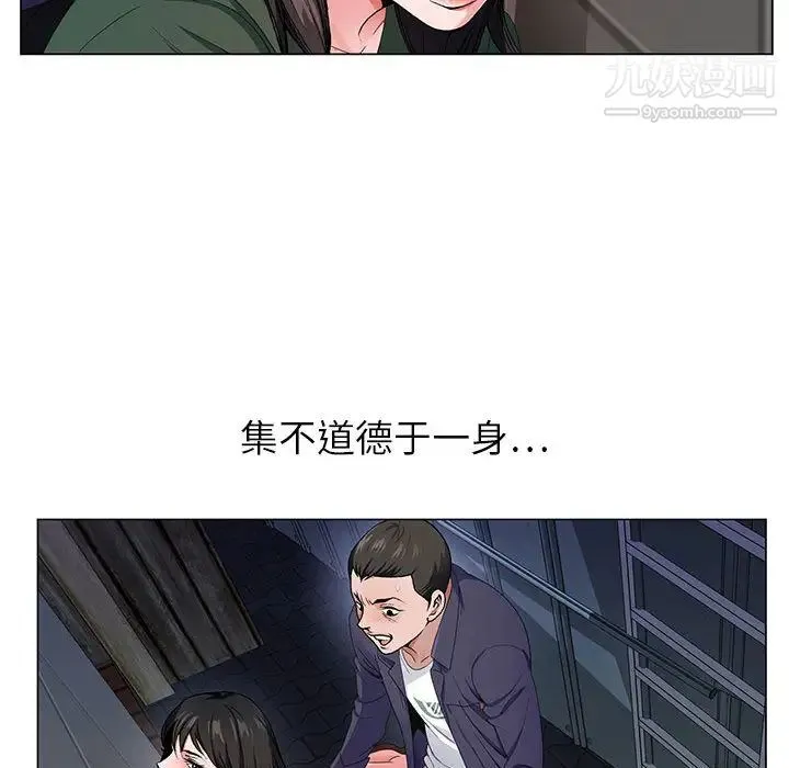 神之手 第2话 第62页