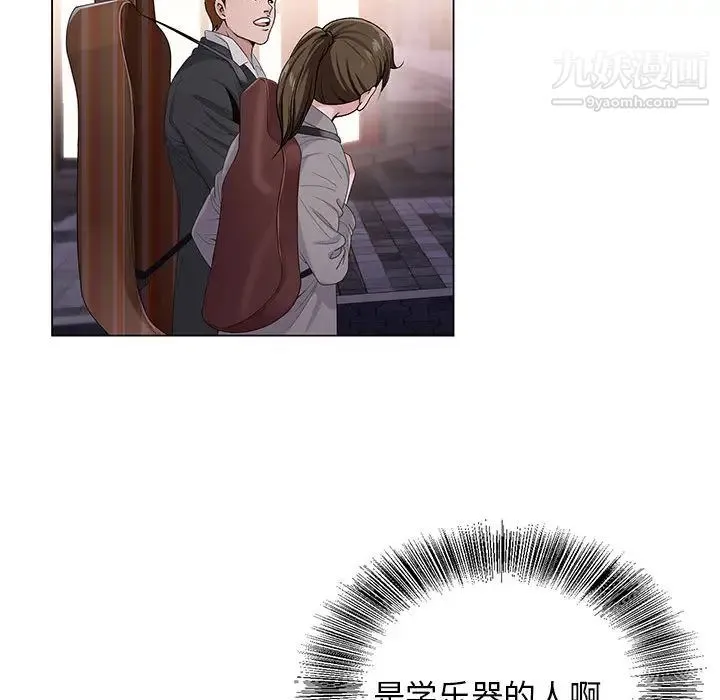 神之手 第2话 第91页