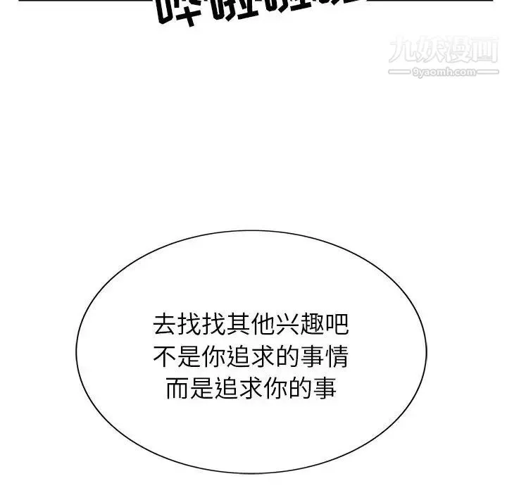神之手 第2话 第98页