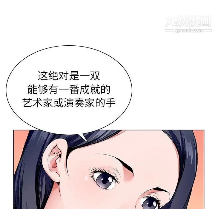 神之手 第2话 第19页