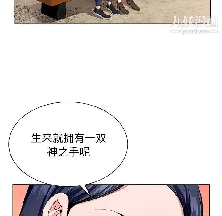 神之手 第2话 第24页