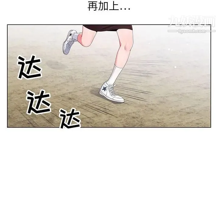神之手 第2话 第53页