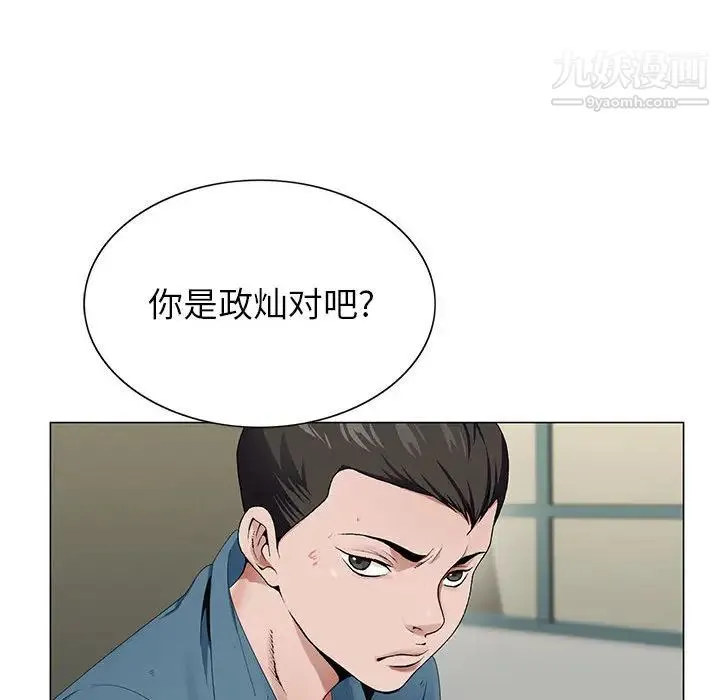 神之手 第2话 第66页