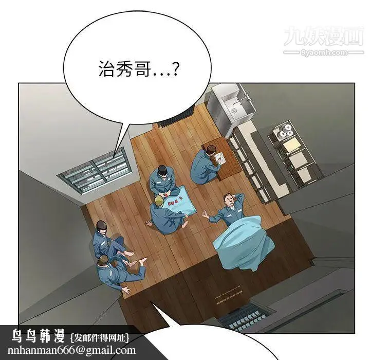 神之手 第2话 第69页