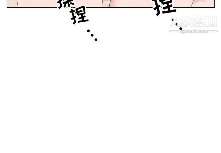 神之手 第2话 第4页