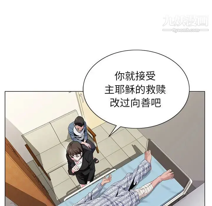 神之手 第1话 第43页
