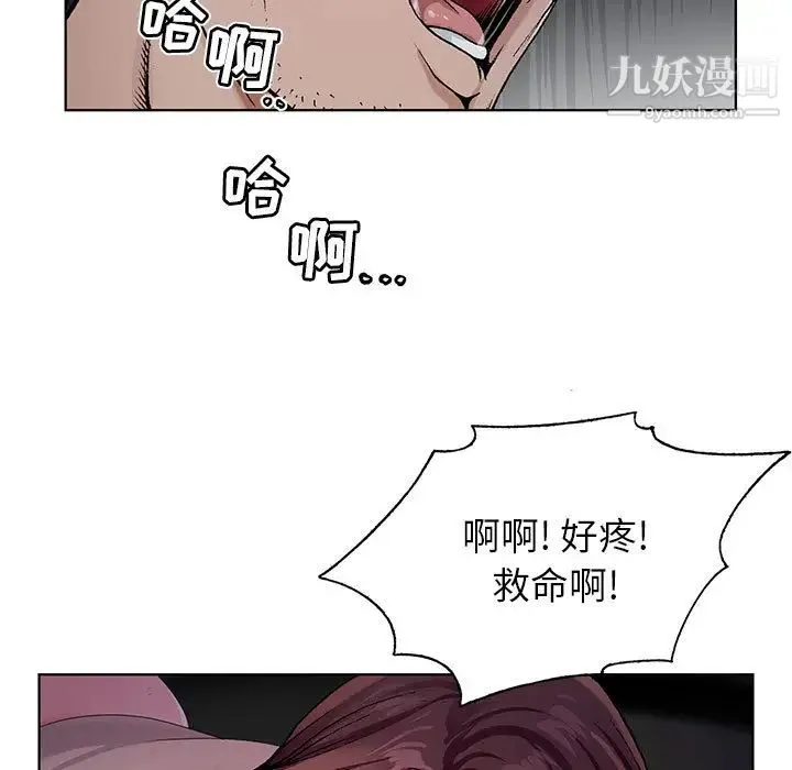 神之手 第1话 第11页