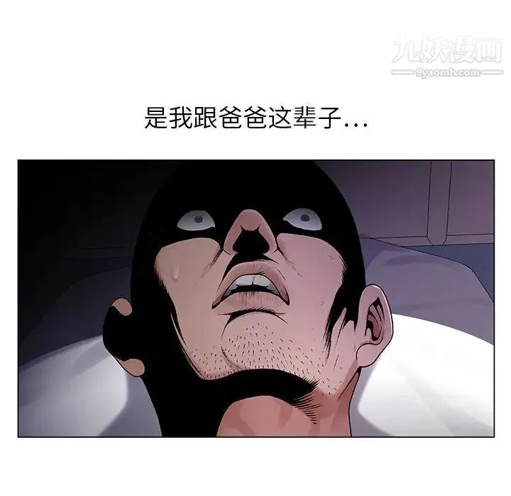 神之手 第1话 第95页