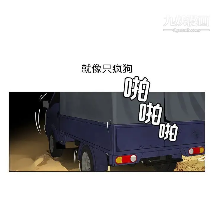 神之手 第1话 第7页
