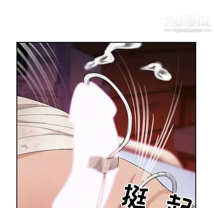 神之手 第1话 第80页