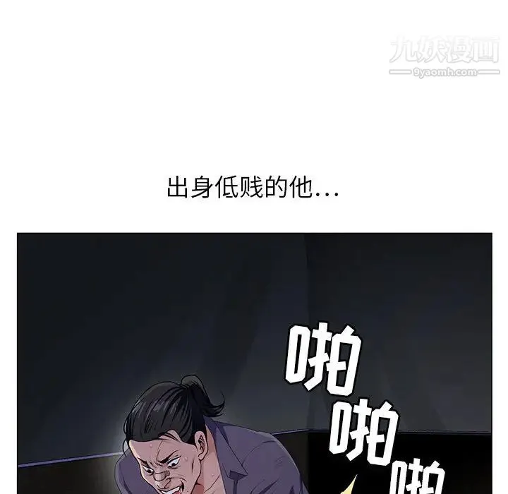 神之手 第1话 第8页