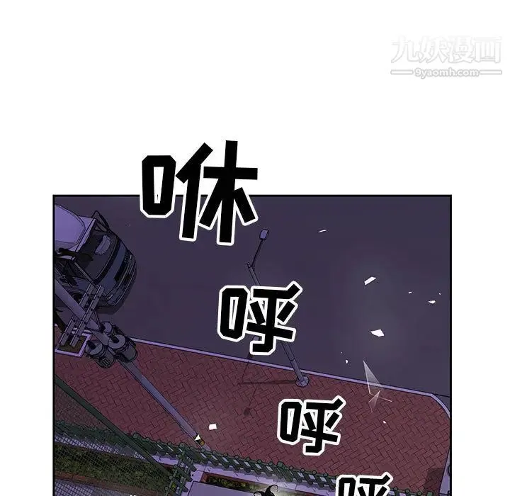 神之手 第1话 第57页