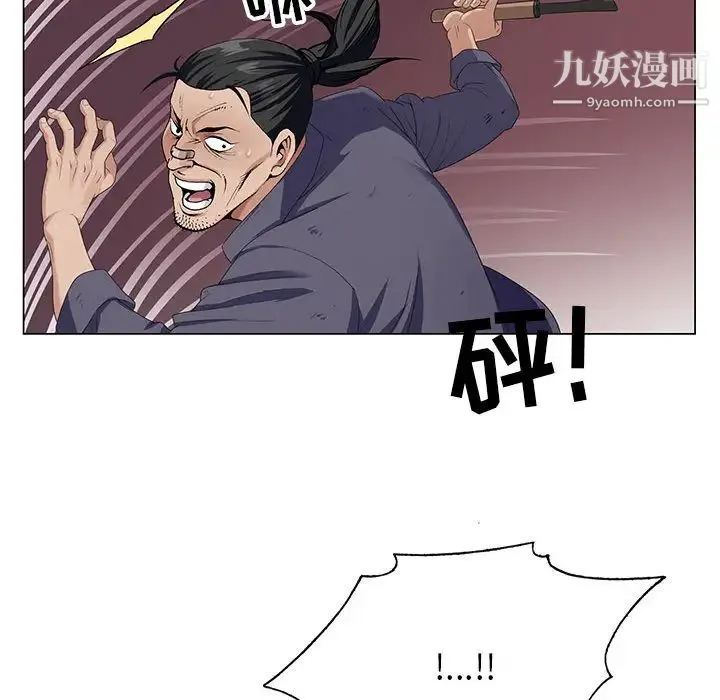 神之手 第1话 第34页