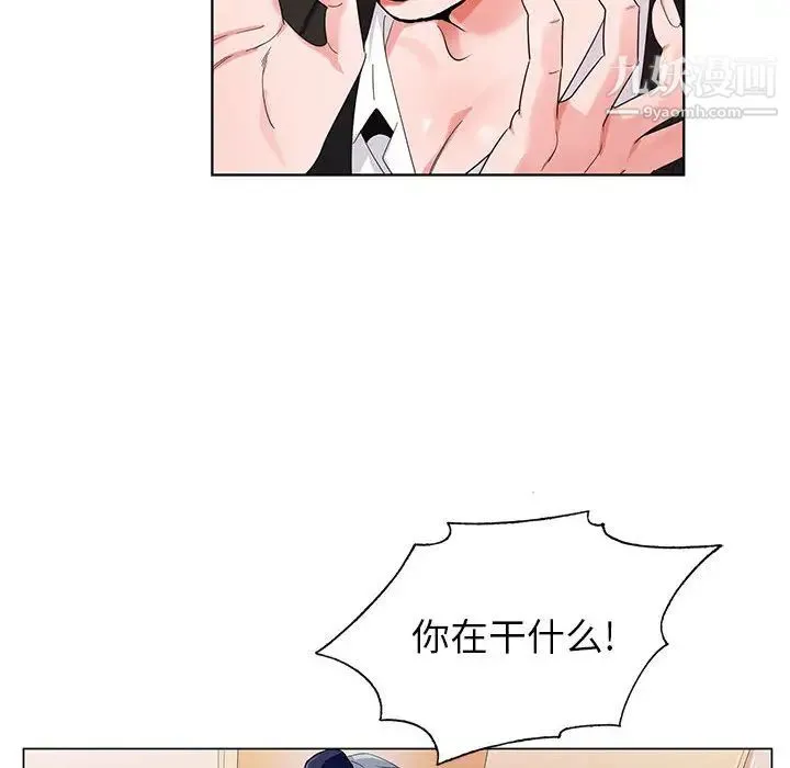 神之手 第1话 第54页