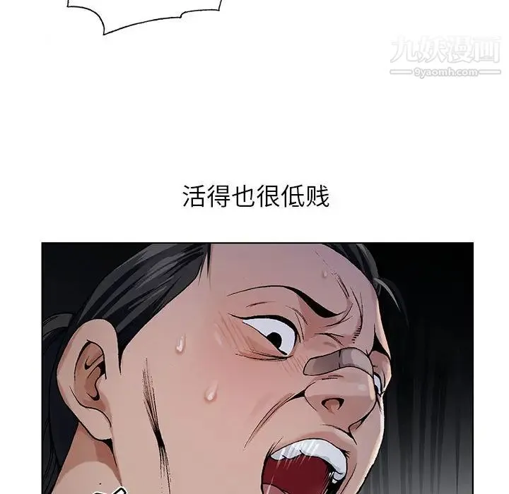 神之手 第1话 第10页