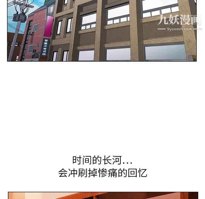 神之手 第1话 第102页
