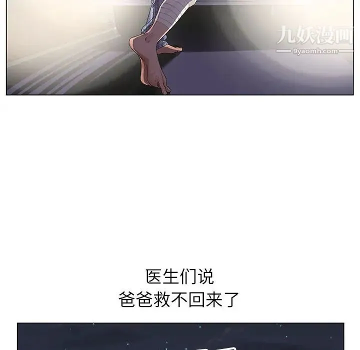 神之手 第1话 第75页