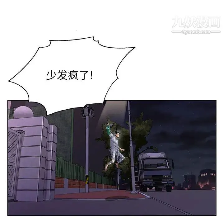 神之手 第1话 第69页