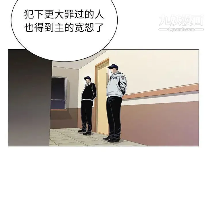 神之手 第1话 第42页