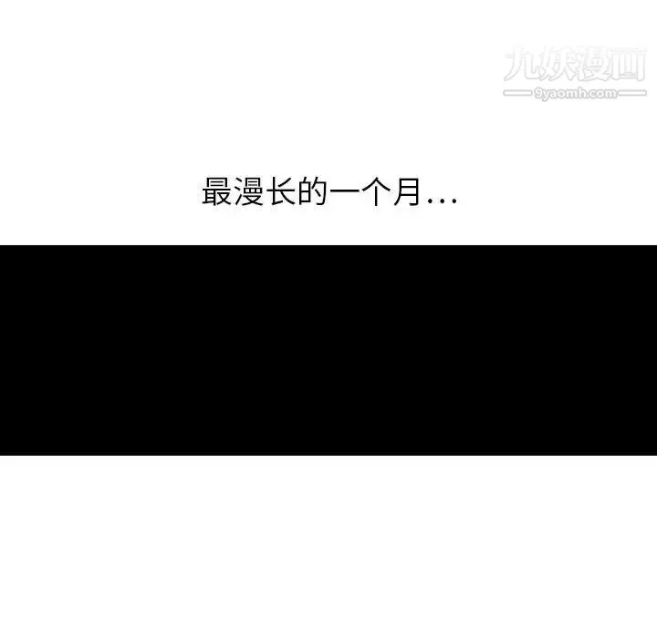 神之手 第1话 第96页
