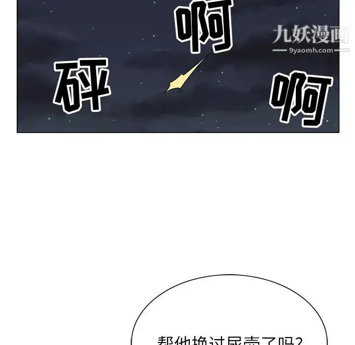 神之手 第1话 第76页
