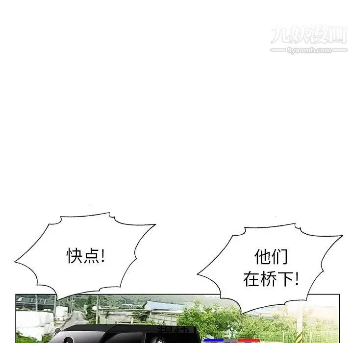 神之手 第1话 第20页
