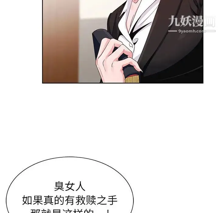 神之手 第1话 第47页