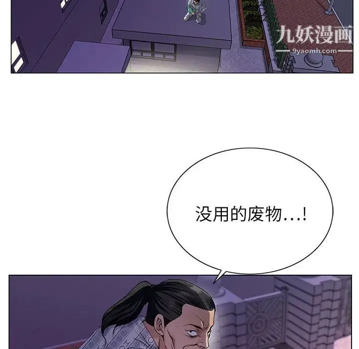 神之手 第1话 第66页