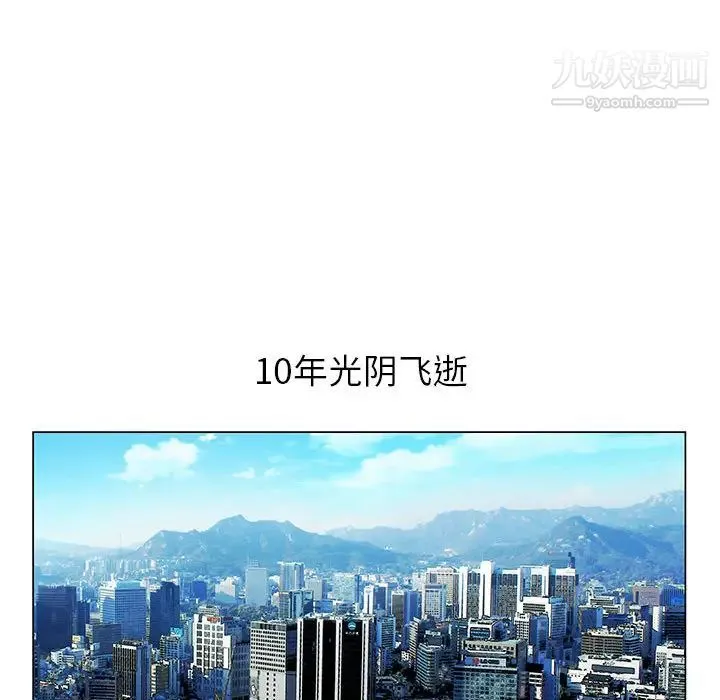 神之手 第1话 第98页