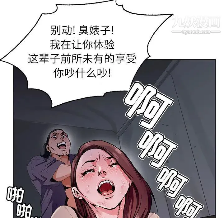 神之手 第1话 第13页