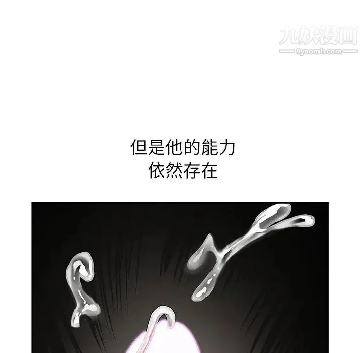 神之手 第1话 第83页
