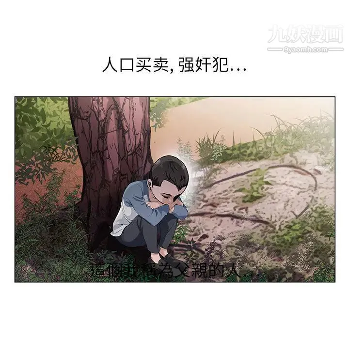 神之手 第1话 第15页