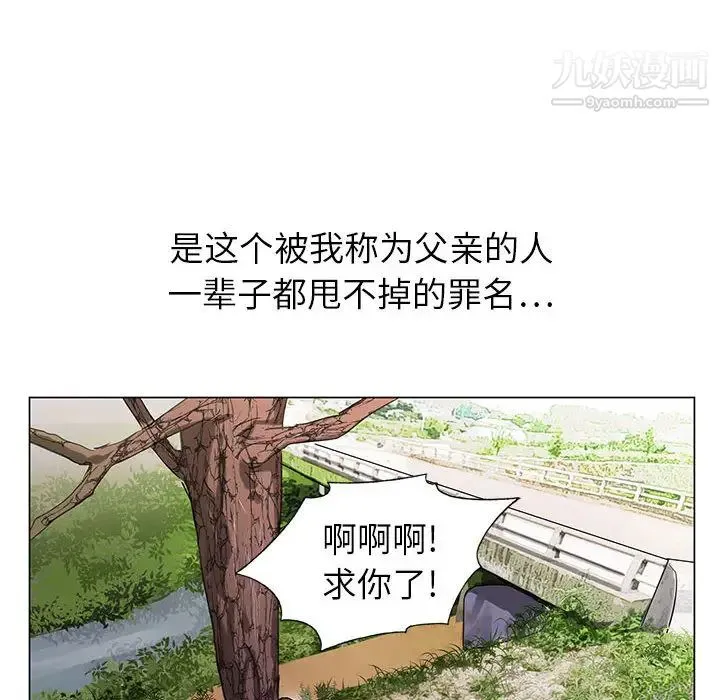 神之手 第1话 第16页