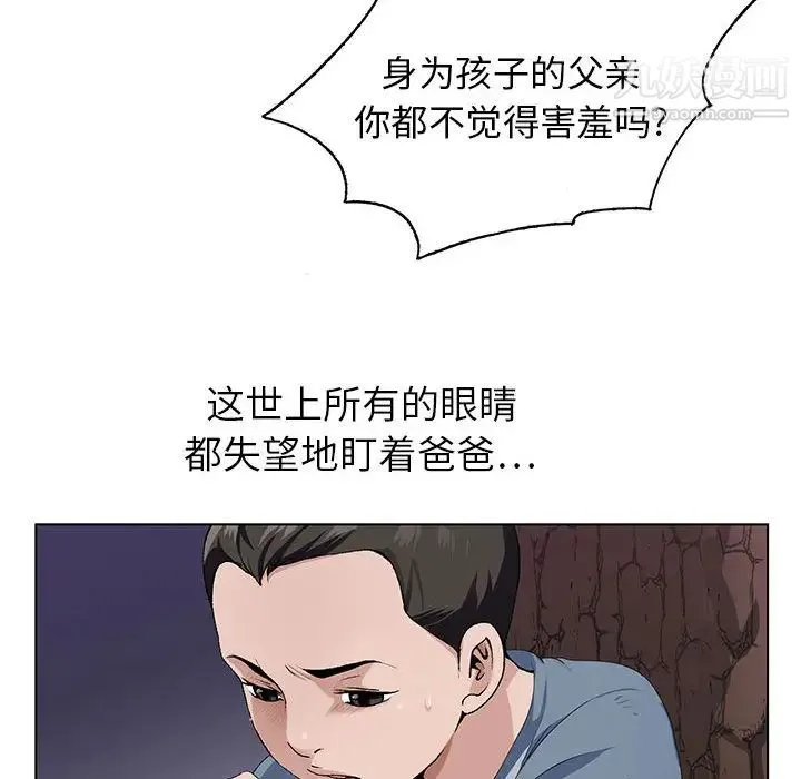 神之手 第1话 第39页