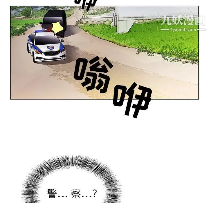 神之手 第1话 第18页
