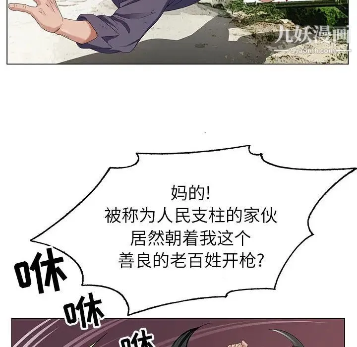 神之手 第1话 第33页