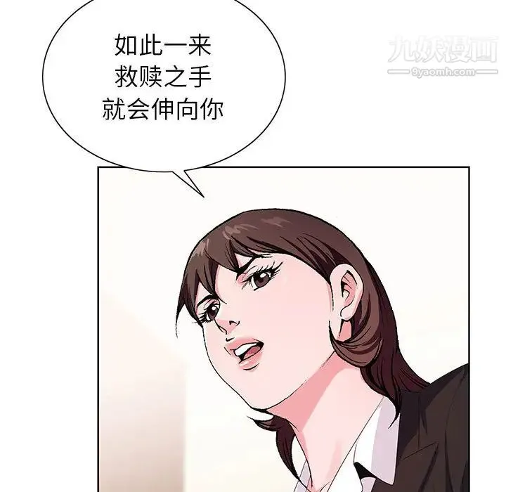 神之手 第1话 第46页