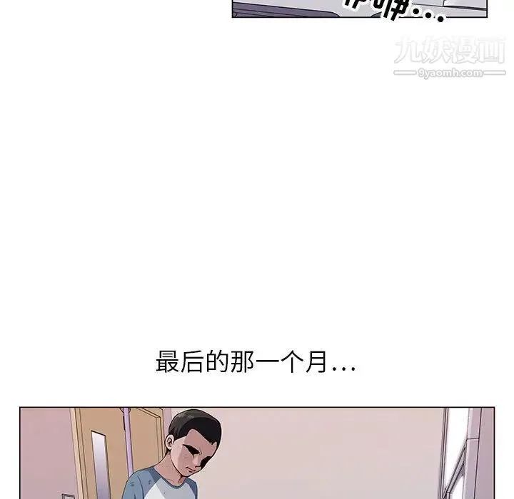 神之手 第1话 第93页